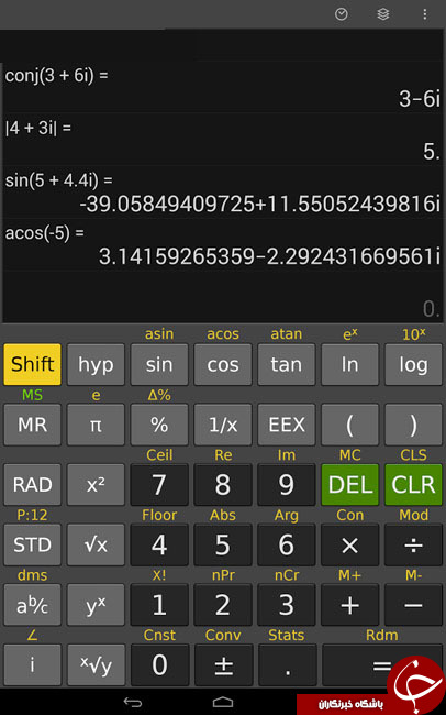نرم افزار ماشین حساب مهندسی Scientific Calculator +دانلود