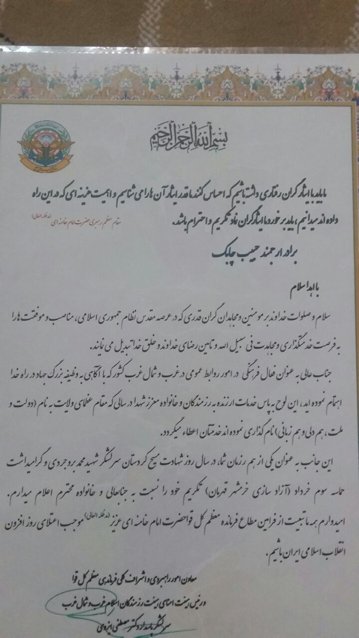 تجلیل سرلشکر ایزدی از مسئول روابط عمومی هیئت رزمندگان غرب و شمال غرب