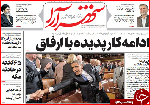 صفحه نخست روزنامه&zwnj; استان&zwnj;ها شنبه 21 شهریور ماه
