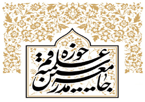 جلسه شورای مرکزی جامعه مدرسین به ریاست آیت‌الله یزدی تشکیل شد