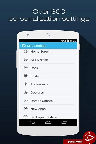 نسخه جدید لانچر Solo Launcher +دانلود