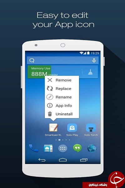 نسخه جدید لانچر Solo Launcher +دانلود