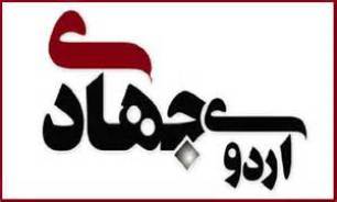اعزام دانشجویان دختر دانشگاه پیام نور شاهرود به اردوی جهادی