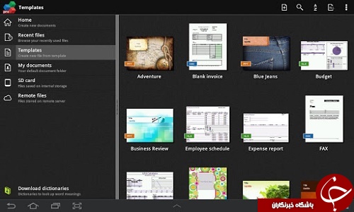 نرم افزار آفیس OfficeSuite با پشتیبانی از زبان فارسی +دانلود