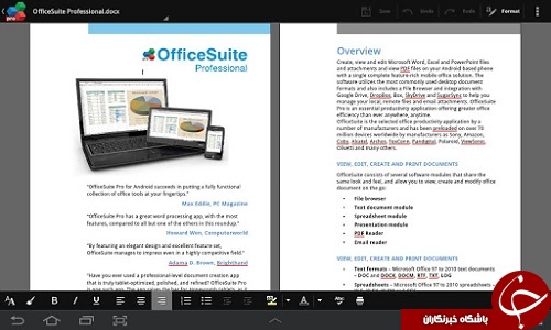 نرم افزار آفیس OfficeSuite با پشتیبانی از زبان فارسی +دانلود