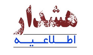 اعزام هیات تجاری به نیویورک فاقد وجاهت قانونی است/ مرکز تجارت جهانی ایران جعلی است