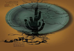رویای مردگان در «غرب واقعی»