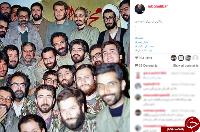 اینستاگردی