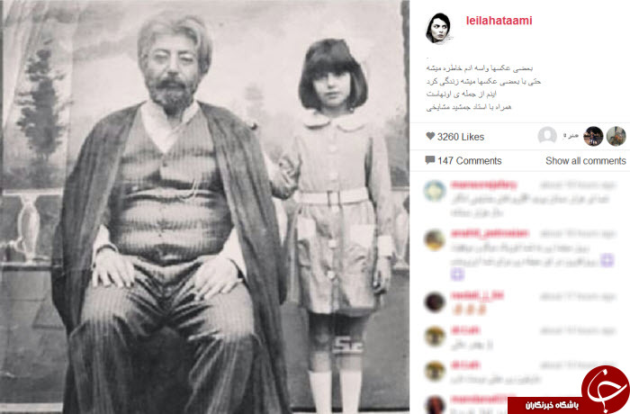 اینستاگردی