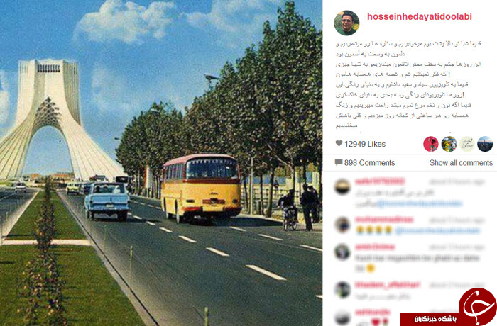 طهران قدیم در اینستاگرام حسین هدایتی+ تصاویر