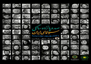 دغدغه&zwnj;ها و حال و روز سینمای ایران از زبان 13 سینماگر