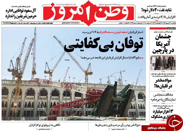 از طوفان بی&zwnj;کفایتی تا نامه&zwnj;های محرمانه از قم به روحانی!