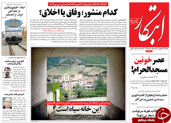 از طوفان بی&zwnj;کفایتی تا نامه&zwnj;های محرمانه از قم به روحانی!