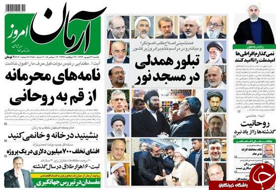 از طوفان بی&zwnj;کفایتی تا نامه&zwnj;های محرمانه از قم به روحانی!