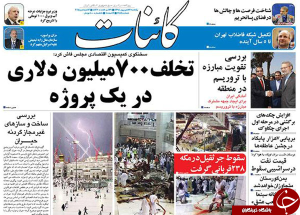 از طوفان بی&zwnj;کفایتی تا نامه&zwnj;های محرمانه از قم به روحانی!