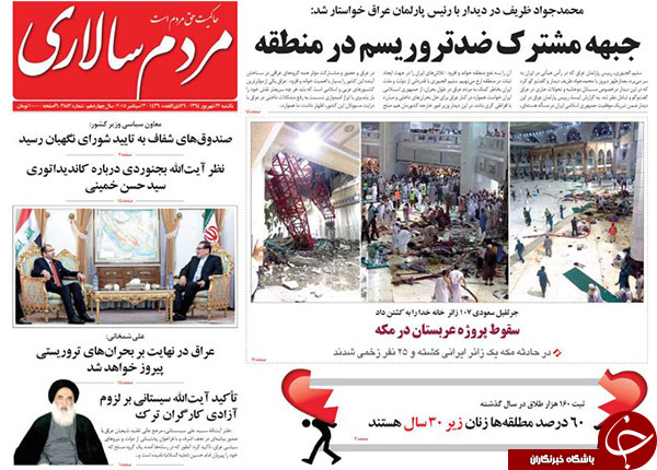 از طوفان بی&zwnj;کفایتی تا نامه&zwnj;های محرمانه از قم به روحانی!