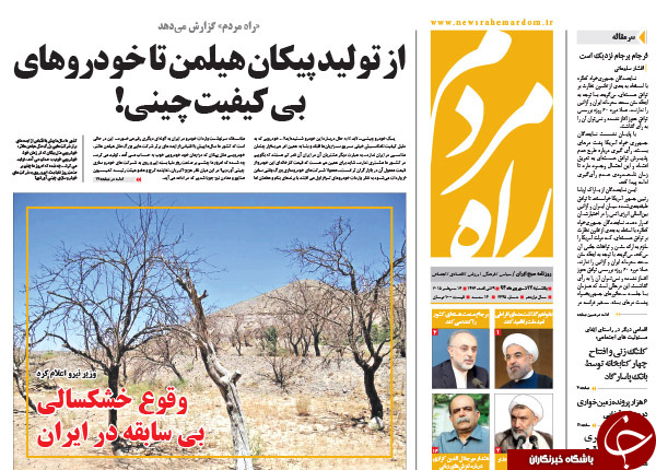 از طوفان بی&zwnj;کفایتی تا نامه&zwnj;های محرمانه از قم به روحانی!