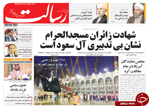 از طوفان بی&zwnj;کفایتی تا نامه&zwnj;های محرمانه از قم به روحانی!