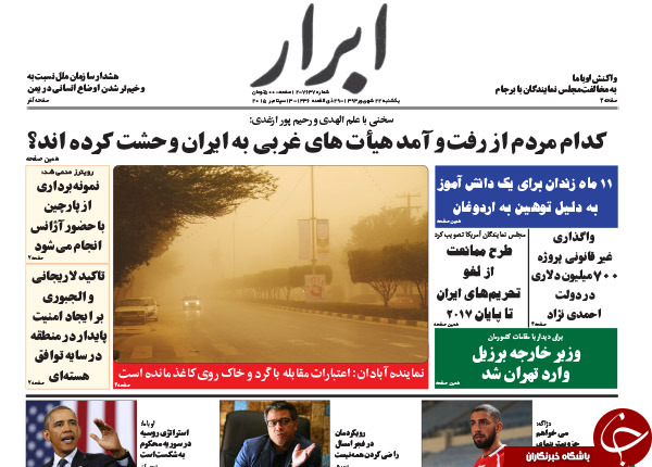 از طوفان بی&zwnj;کفایتی تا نامه&zwnj;های محرمانه از قم به روحانی!