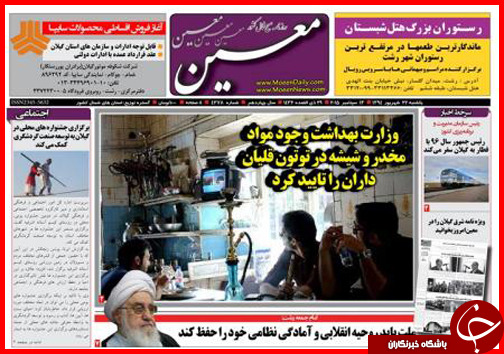 صفحه نخست روزنامه&zwnj; استان&zwnj;ها یکشنبه 22 شهریور ماه