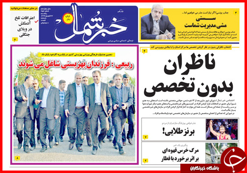 صفحه نخست روزنامه&zwnj; استان&zwnj;ها یکشنبه 22 شهریور ماه