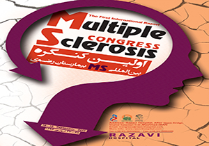 برگزاری کنگره بین المللی ام.اس به میزبانی مشهد