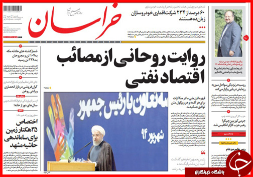 صفحه نخست روزنامه&zwnj; استان&zwnj;ها یکشنبه 22 شهریور ماه