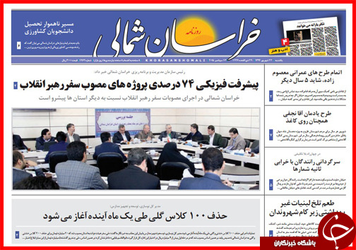 صفحه نخست روزنامه&zwnj; استان&zwnj;ها یکشنبه 22 شهریور ماه