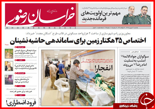 صفحه نخست روزنامه&zwnj; استان&zwnj;ها یکشنبه 22 شهریور ماه
