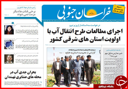 صفحه نخست روزنامه&zwnj; استان&zwnj;ها یکشنبه 22 شهریور ماه