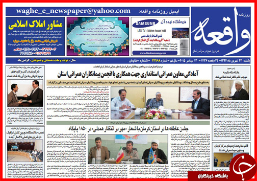 صفحه نخست روزنامه&zwnj; استان&zwnj;ها یکشنبه 22 شهریور ماه