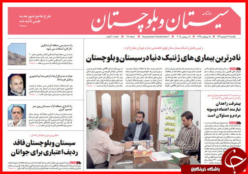 صفحه نخست روزنامه&zwnj; استان&zwnj;ها یکشنبه 22 شهریور ماه