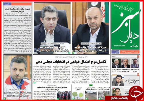 صفحه نخست روزنامه&zwnj; استان&zwnj;ها یکشنبه 22 شهریور ماه
