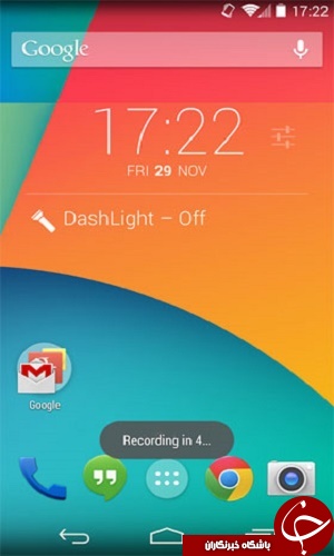 نرم افزار فیلمبرداری از صفحه گوشی Screen Recorder +دانلود
