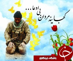 برنامه های خوزستان در هفته دفاع مقدس
