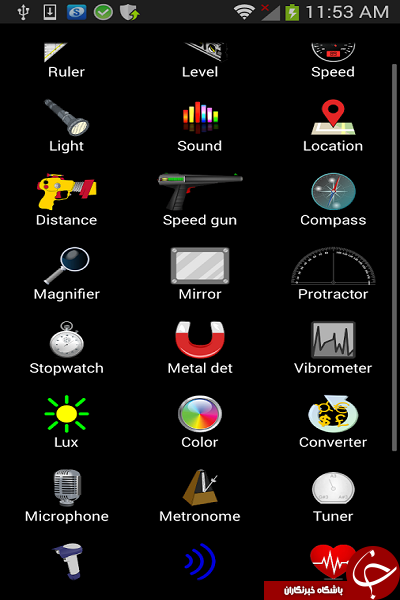 جعبه ابزار کامل گوشی هوشمند Smart Tool Box +دانلود