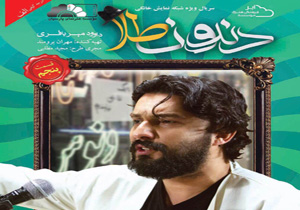 قسمت پنجم «دندون طلا» با هنرنمایی حامد بهداد