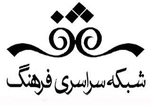 گفتگوی رادیو فرهنگ با ناشر «بازآفرینی جنبه‌های نمایشی تاریخ بیهقی»