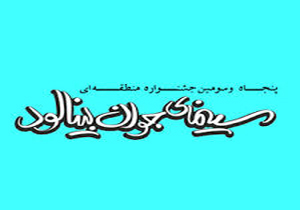 فرید فرخنده‌کیش: مسئولان فرهنگی سلایق شخصی را کنار بگذارند