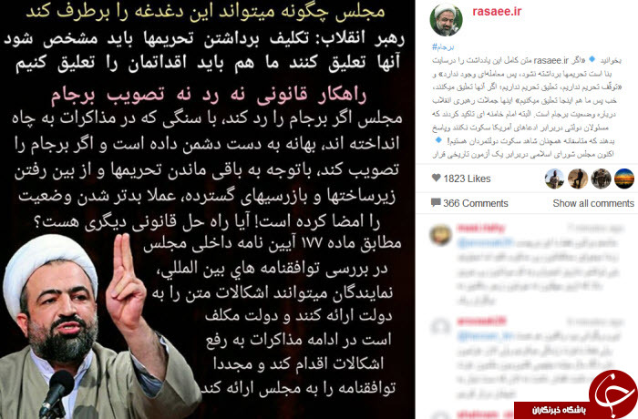 اینستاگردی