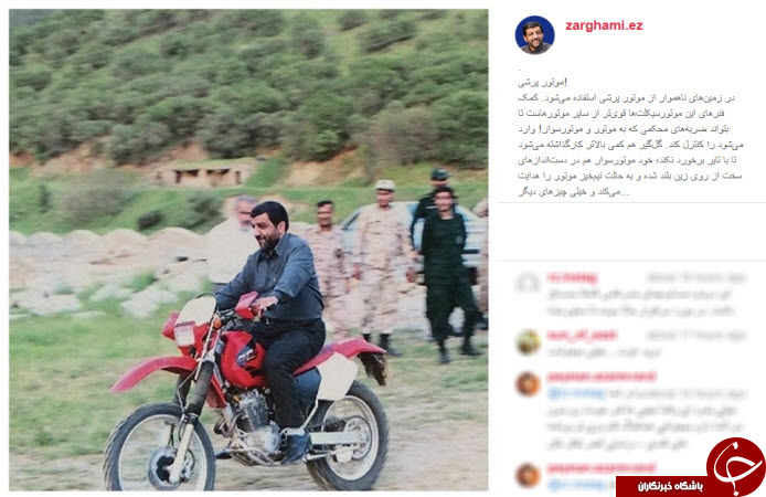 اینستاگردی