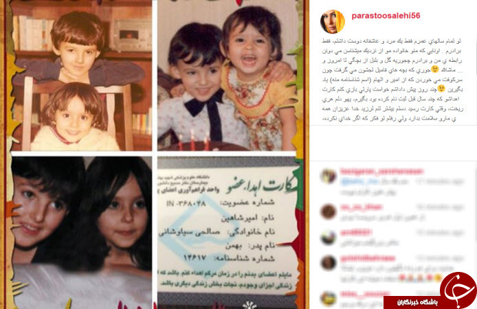 اینستاگردی