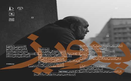 طناب&zwnj;کشی ویرانگر بین سینمای فاخر و روشنفکری