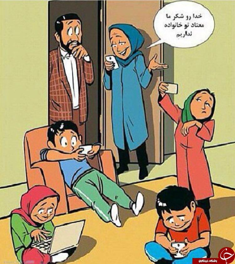 ورود زیر پوستی اعتیاد به خانواده+کارتون
