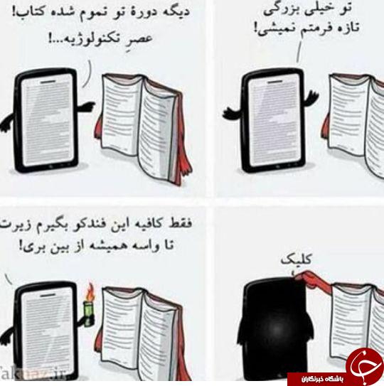 ورود زیر پوستی اعتیاد به خانواده+کارتون