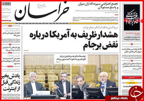 صفحه نخست روزنامه&zwnj; استان&zwnj;ها دوشنبه 23 شهریور ماه