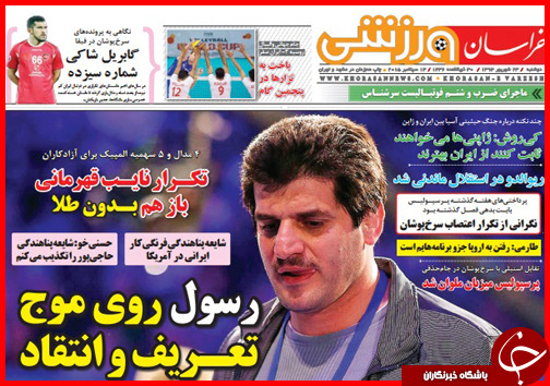 صفحه نخست روزنامه&zwnj; استان&zwnj;ها دوشنبه 23 شهریور ماه