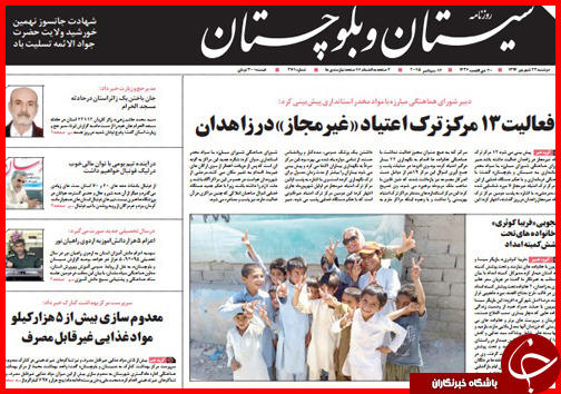 صفحه نخست روزنامه&zwnj; استان&zwnj;ها دوشنبه 23 شهریور ماه