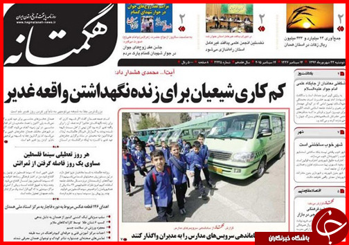 صفحه نخست روزنامه&zwnj; استان&zwnj;ها دوشنبه 23 شهریور ماه