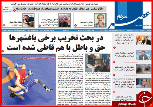 صفحه نخست روزنامه&zwnj; استان&zwnj;ها دوشنبه 23 شهریور ماه